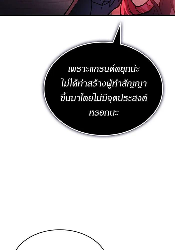 Regressing With the King’s Power – เกิดใหม่พร้อมพลังแห่งราชัน Chap 110 - Next Chap 111