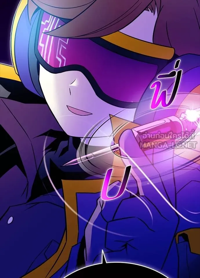 Villain To Kill Chap 167 - Next Chap 168