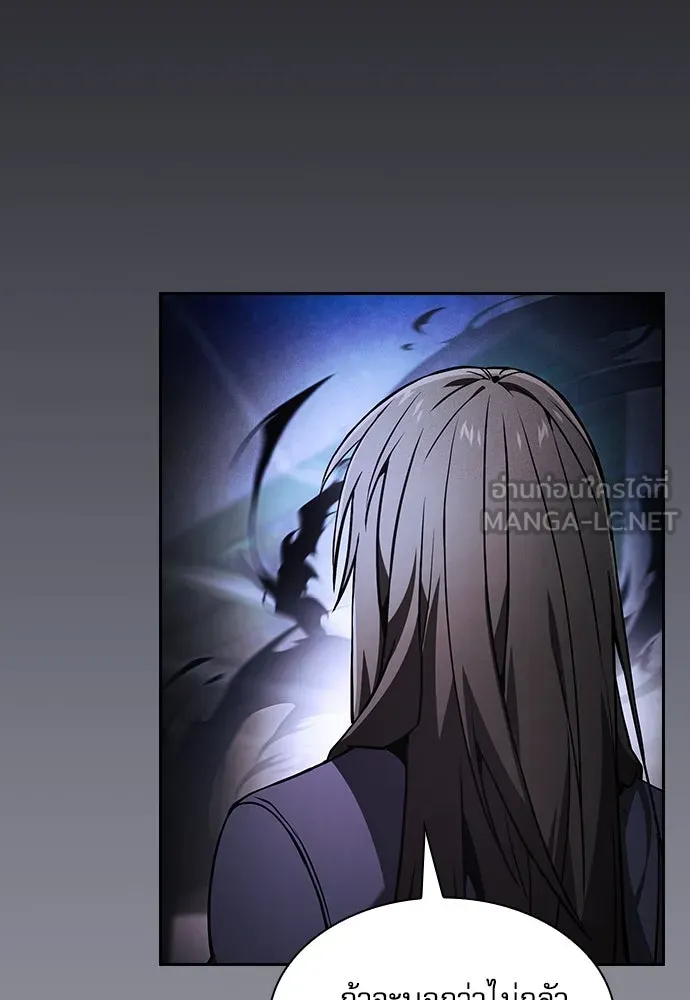 Academy’s Genius Swordmaster – นักดาบอัจฉริยะจากอะคาเดมี Chap 74 - Next Chap 75