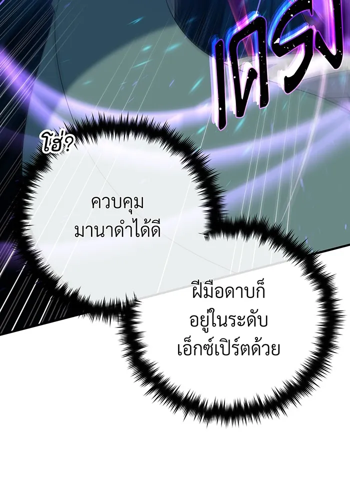 The Dark Magician Transmigrates After 66666 Years – จอมเวทเกิดใหม่ในรอบ 66666 ปี Chap 111 - Next Chap 112