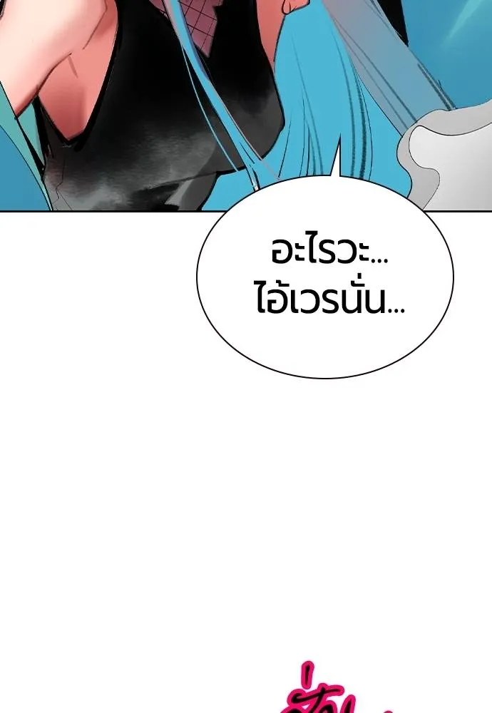 Jungle Juice Chap 128 - Next Chap 129