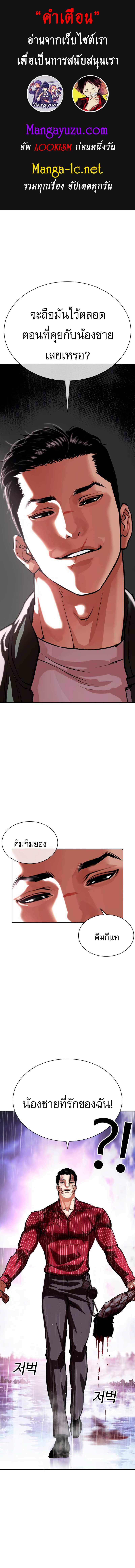 Lookism Chap 554 - Next Chap 555