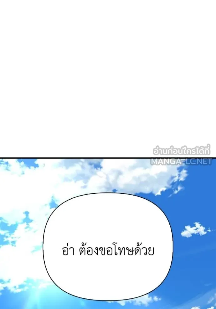 Superhuman Battlefield Chap 151 - Next Chap 152