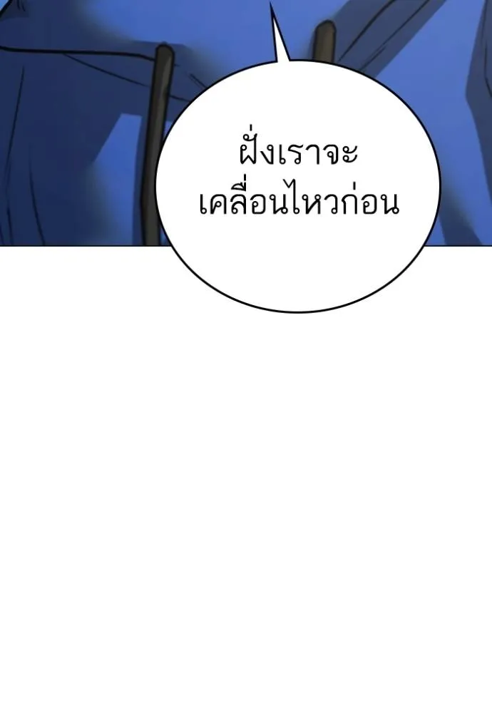 Reality Quest Chap 137 - Next Chap 138