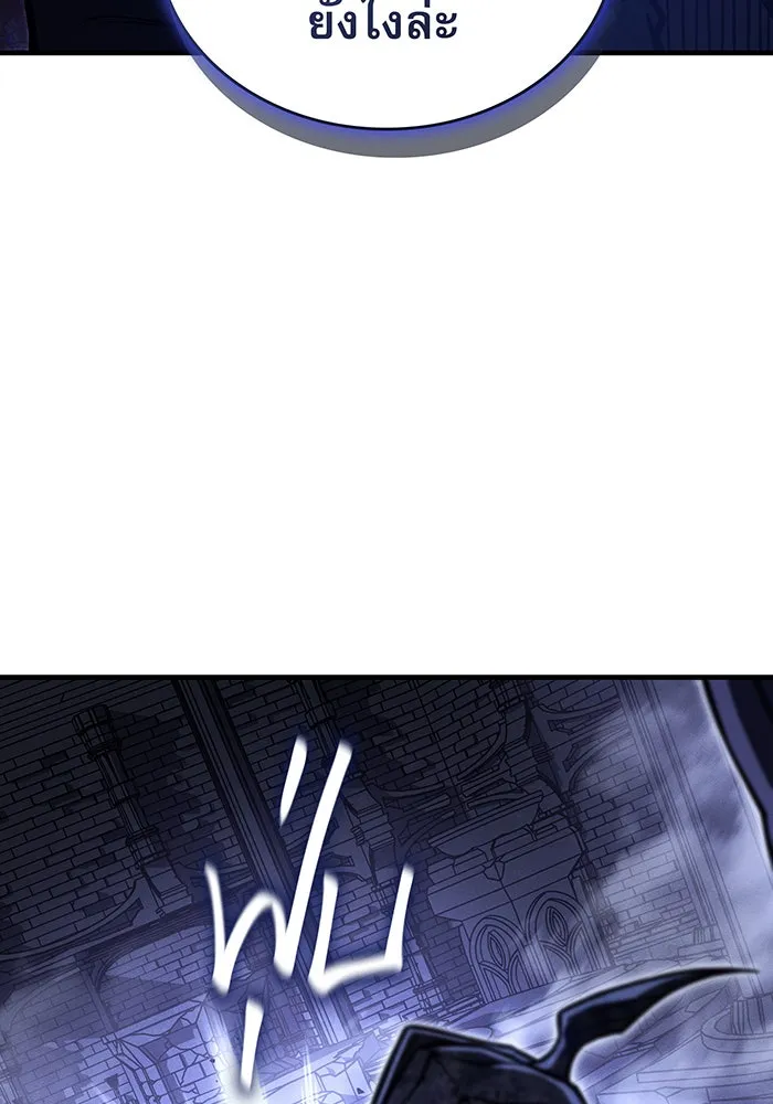 Regressing With the King’s Power – เกิดใหม่พร้อมพลังแห่งราชัน Chap 92 - Next Chap 93