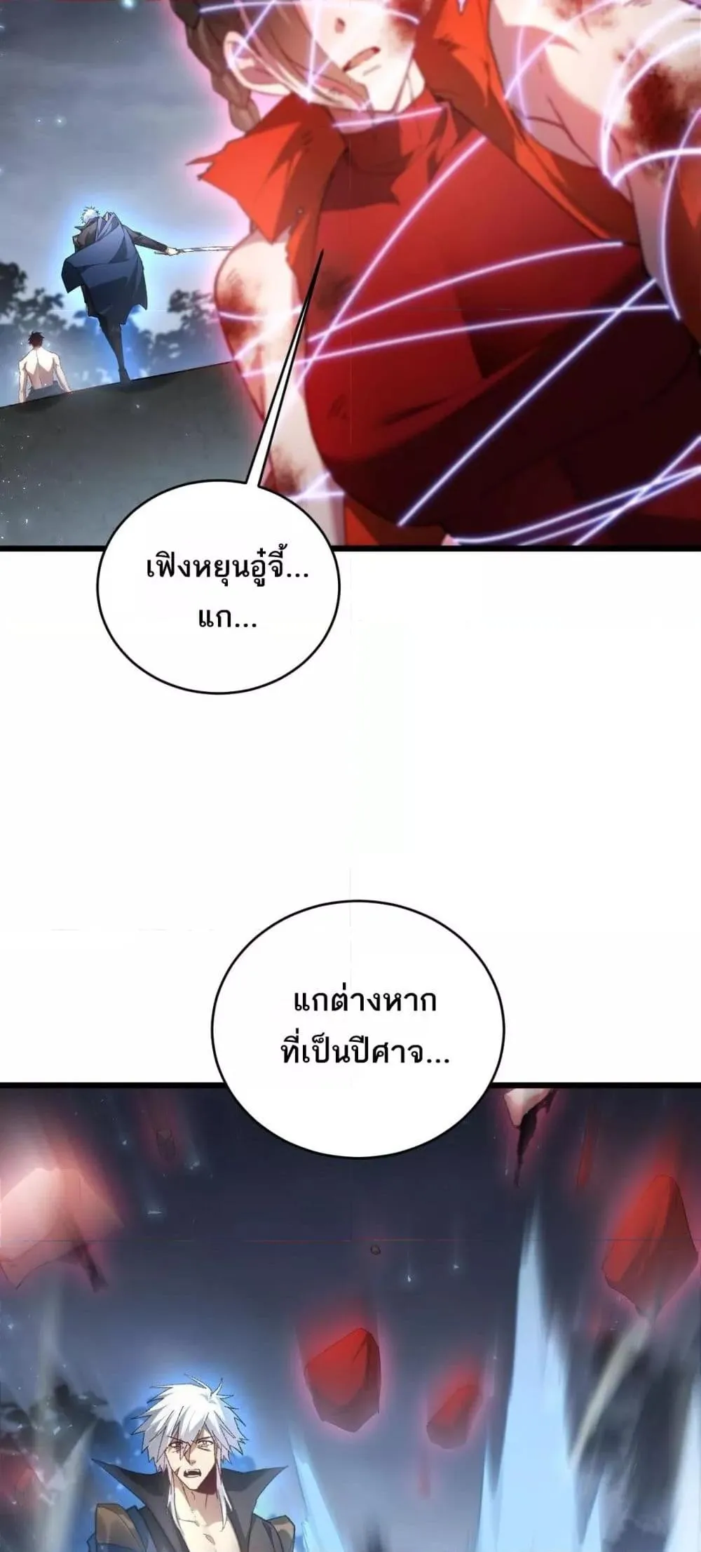Overlord of Insects Chap 77 - Next Chap 78