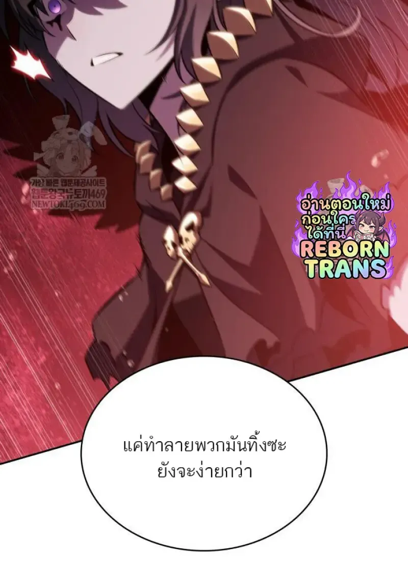 The Regressed Son of a Duke is an Assassin – ลูกชายคนเล็กของดยุกคือมือสังหาร Chap 116 - Next Chap 117