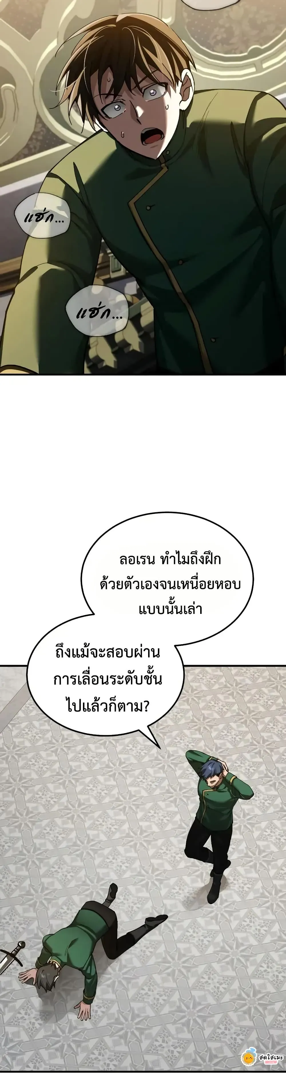 The Heavenly Demon Can’t Live a Normal Life Chap 178 - Next Chap 179