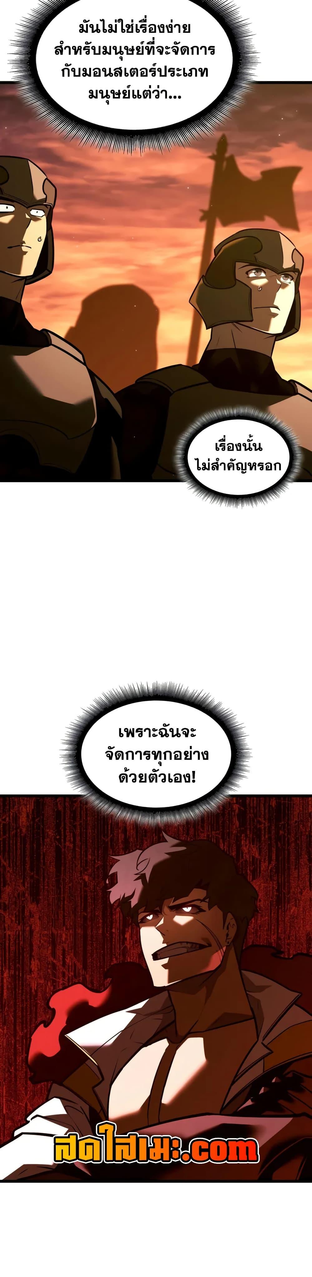 Return of the SSS-Class Ranker Chap 146 - Next Chap 147