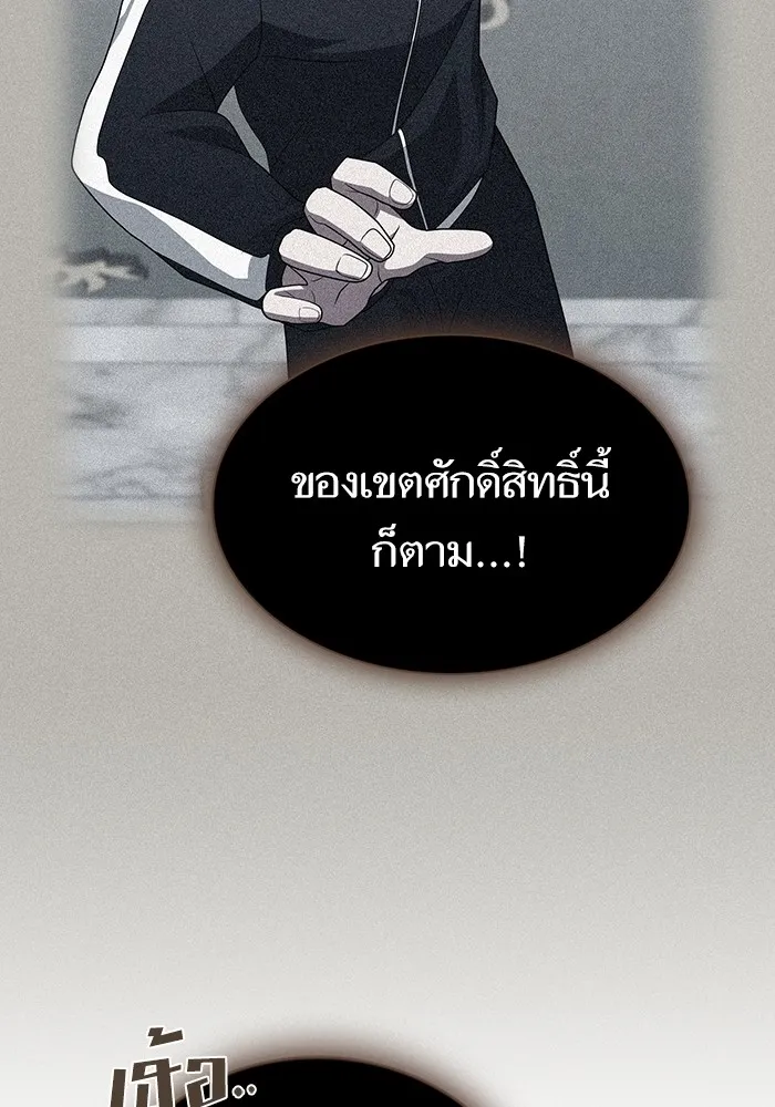 The Tutorial Tower of the Advanced Player – ผู้เล่นขั้นเทพแห่งหอคอยฝึกสอน Chap 196 - Next Chap 197