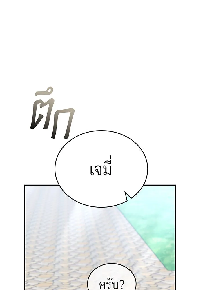The Dark Magician Transmigrates After 66666 Years – จอมเวทเกิดใหม่ในรอบ 66666 ปี Chap 95 - Next Chap 96