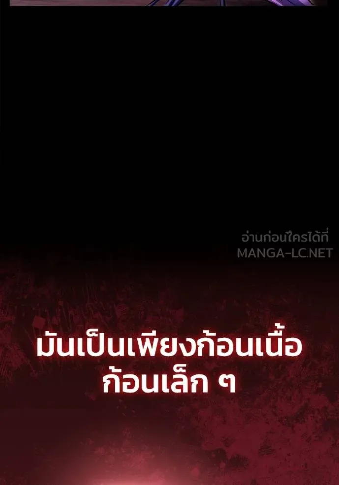 Superhuman Battlefield Chap 149 - Next Chap 150