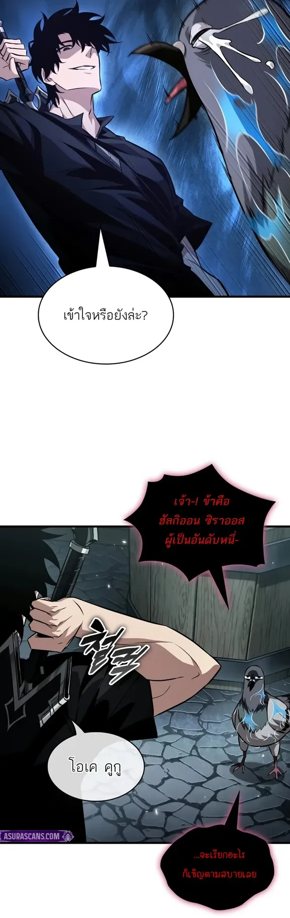 Pick Me Up, Infinite Gacha Chap 204 - Next Chap 205