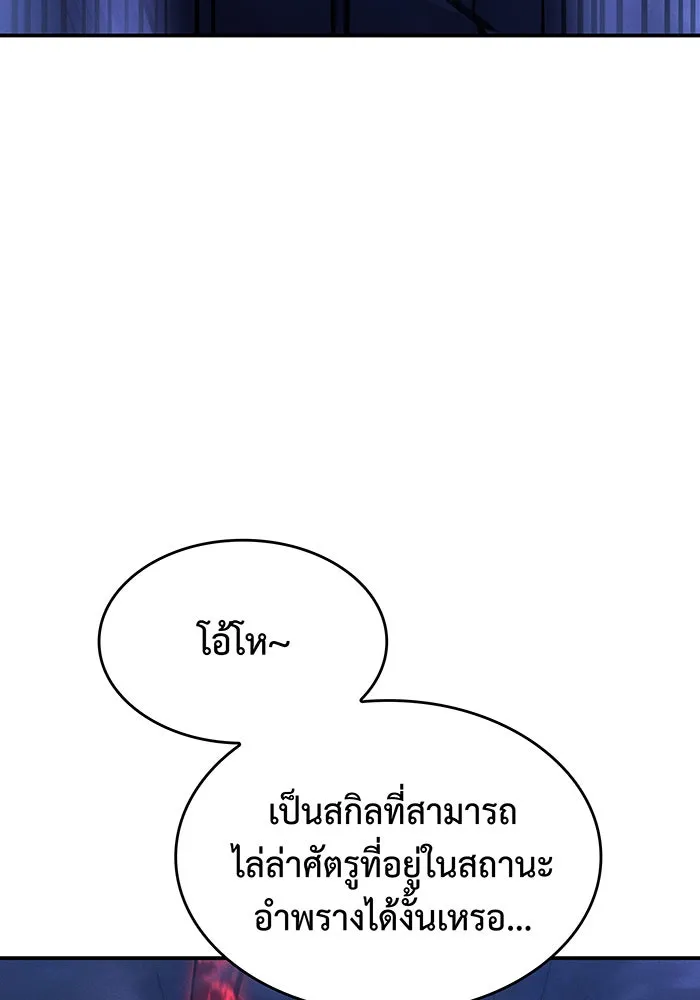 Regressing With the King’s Power – เกิดใหม่พร้อมพลังแห่งราชัน Chap 27 - Next Chap 28