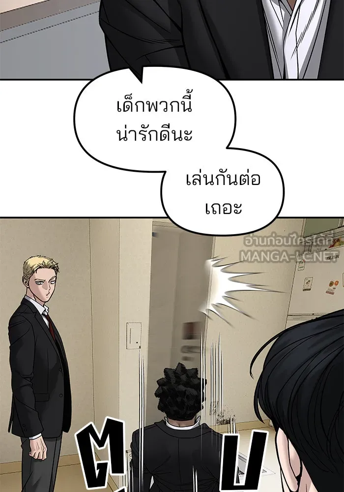 The Bully in Charge Chap 180 - Next Chap 181