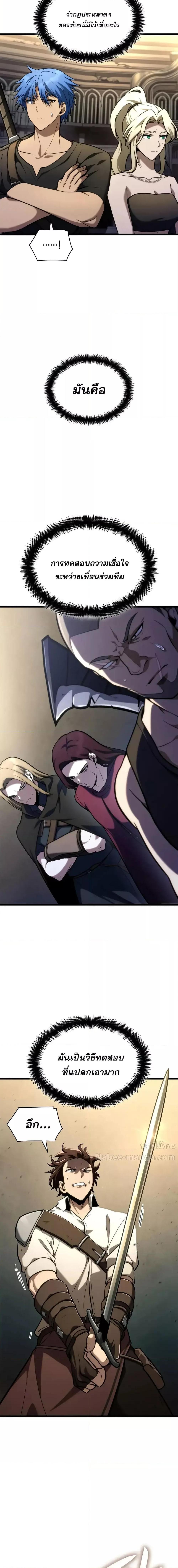 Infinite Mage Chap 122 - Next Chap 123