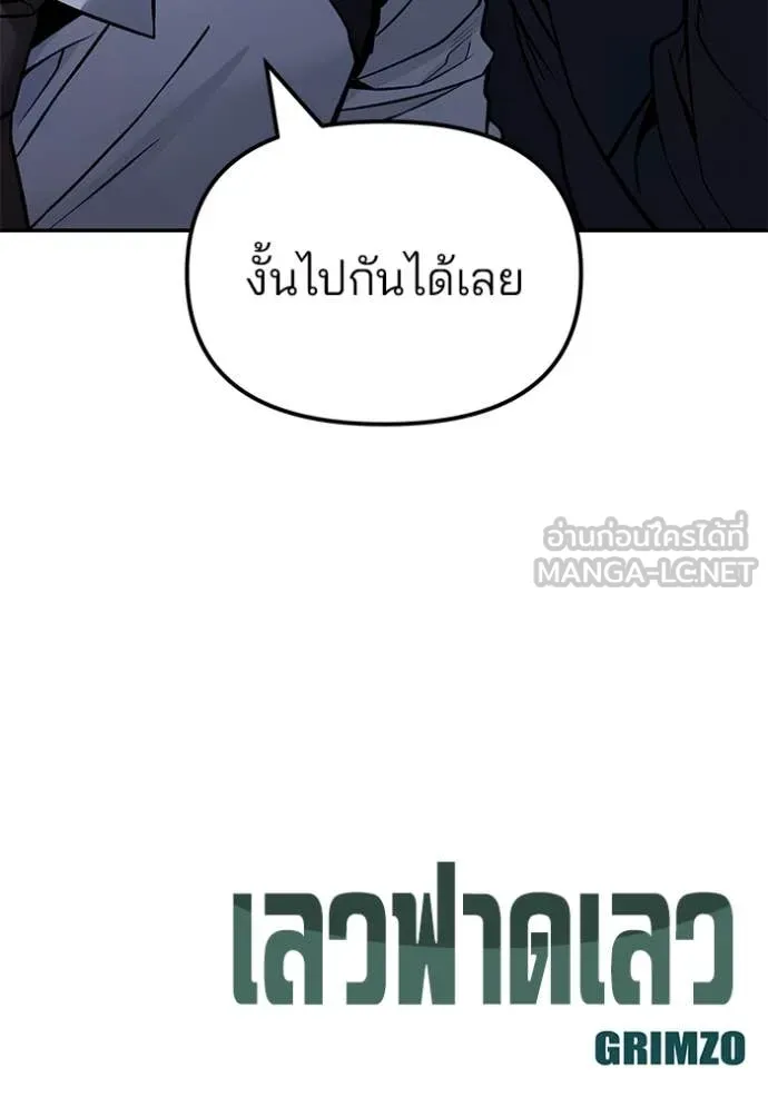 The Bully in Charge Chap 134 - Next Chap 135