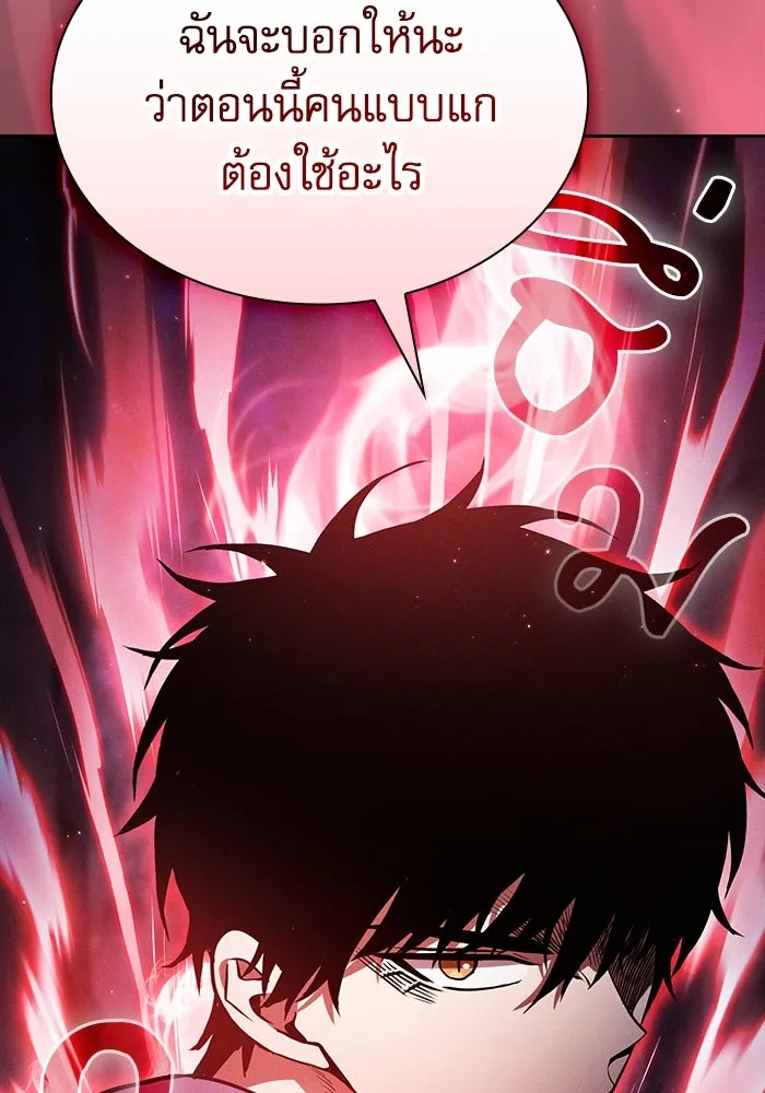 Academy’s Genius Swordmaster – นักดาบอัจฉริยะจากอะคาเดมี Chap 84 - Next Chap 85