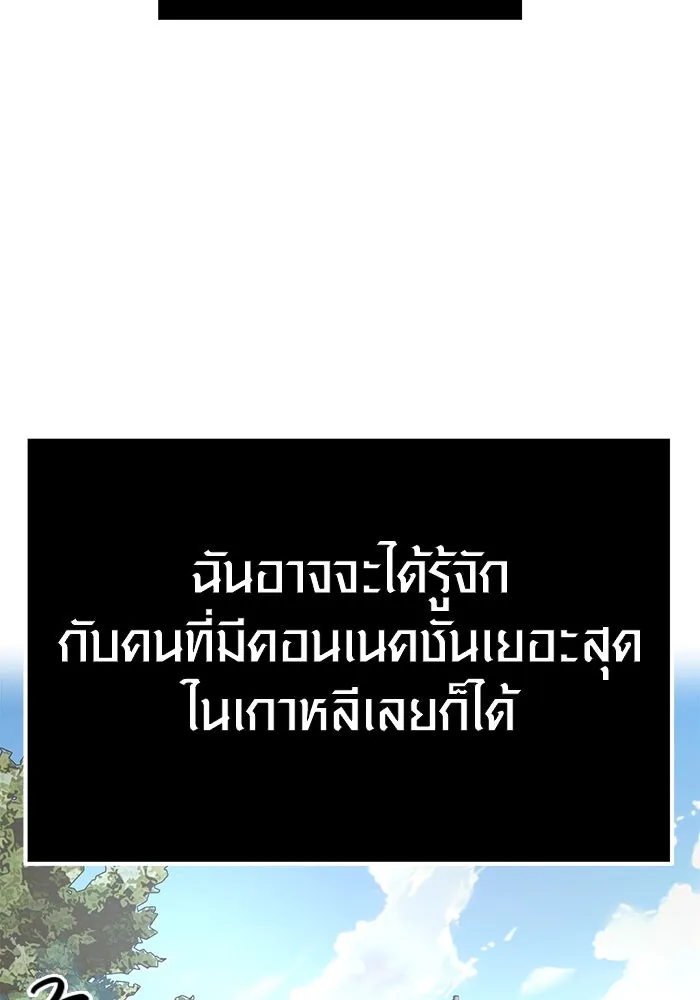 I Obtained a Mythic Item – พลิกชะตาคว้าไอเทมระดับเทพ Chap 5 - Next Chap 6