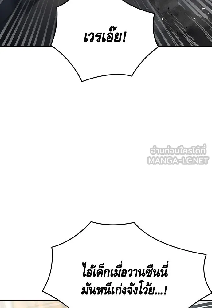 King Game Chap 97 - Next Chap 98