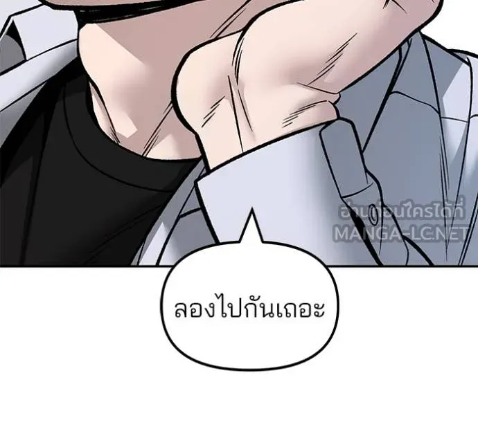 The Bully in Charge Chap 173 - Next Chap 174