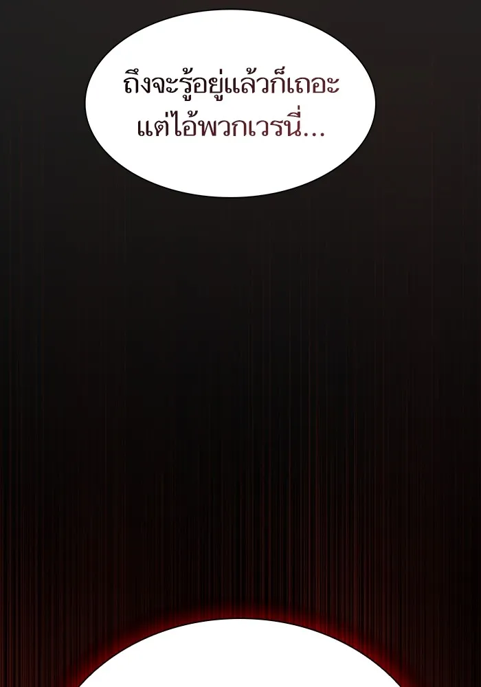 The Tutorial Tower of the Advanced Player – ผู้เล่นขั้นเทพแห่งหอคอยฝึกสอน Chap 178 - Next Chap 179
