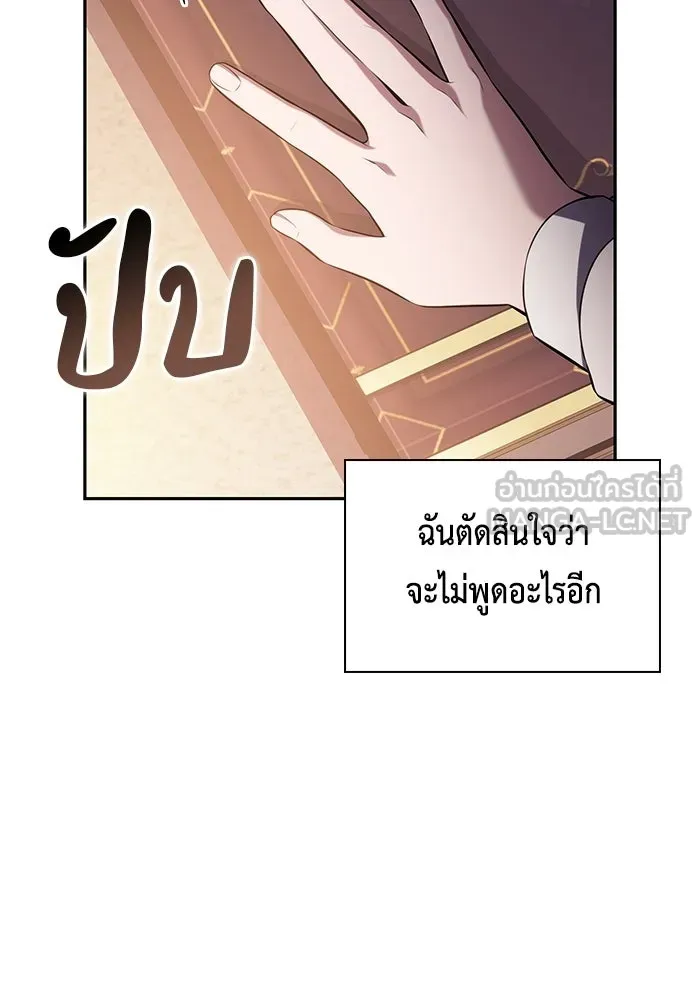 The Regressed Son of a Duke is an Assassin – ลูกชายคนเล็กของดยุกคือมือสังหาร Chap 94 - Next Chap 95