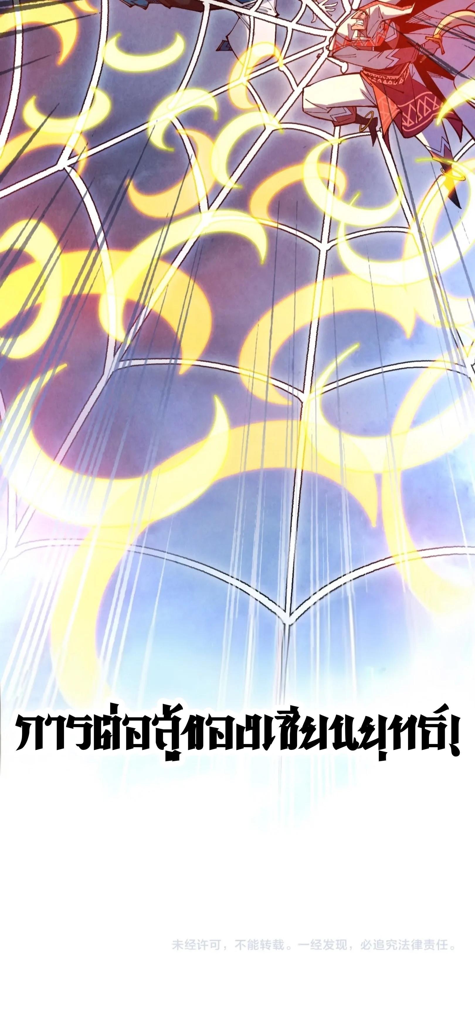 The Eternal Supreme Chap 331 - Next Chap 332