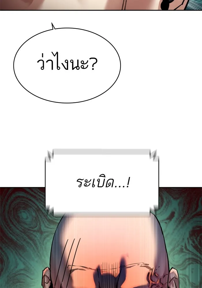 Mercenary Enrollment Chap 247 - Next Chap 248