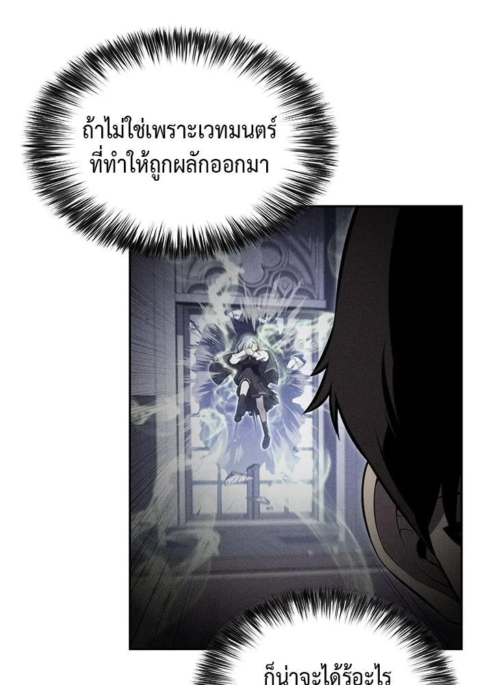 The Regressed Son of a Duke is an Assassin – ลูกชายคนเล็กของดยุกคือมือสังหาร Chap 67 - Next Chap 68