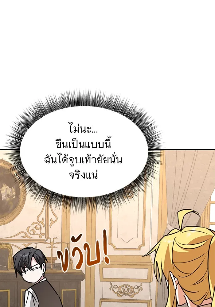 The Academy Is Doomed Chap 95 - Next Chap 96