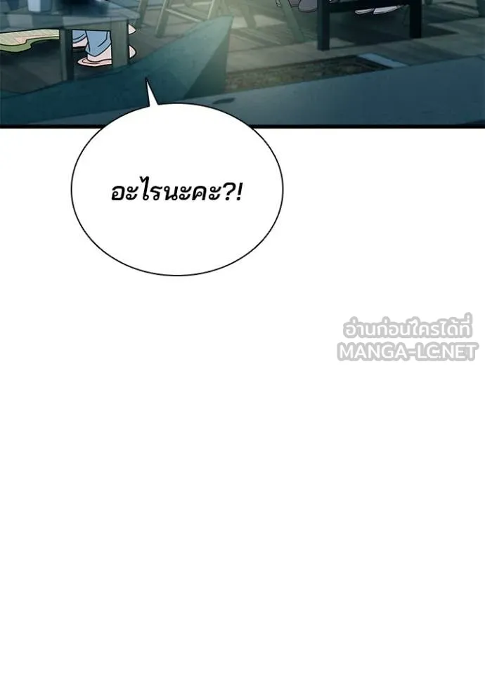 Villain To Kill Chap 224 - Next Chap 225