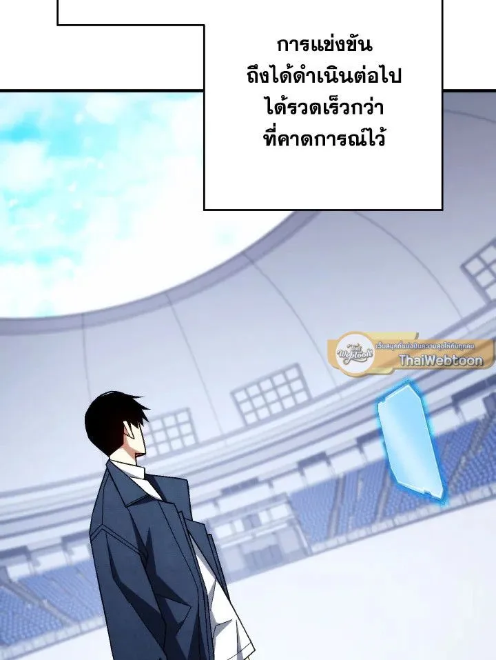 The Hero Returns Chap 100 - Next Chap 101