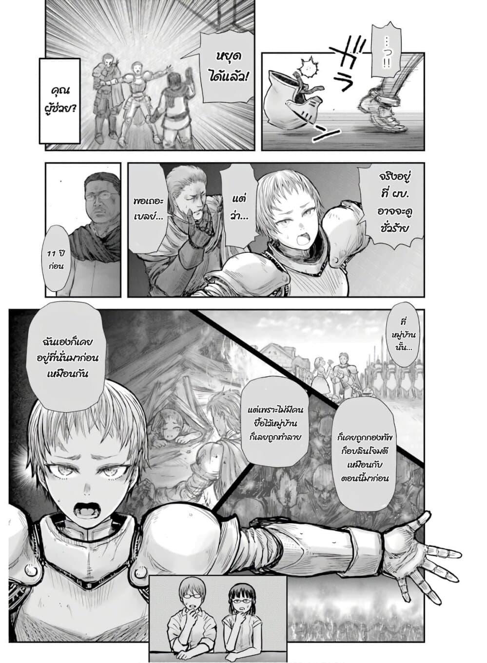 Isekai Ojisan Chap 20 - Next Chap 21