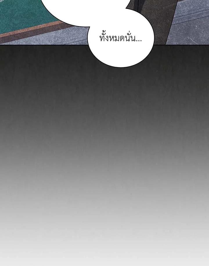 Necromancer Academy's Genius Summoner Chap 146 - Next Chap 147