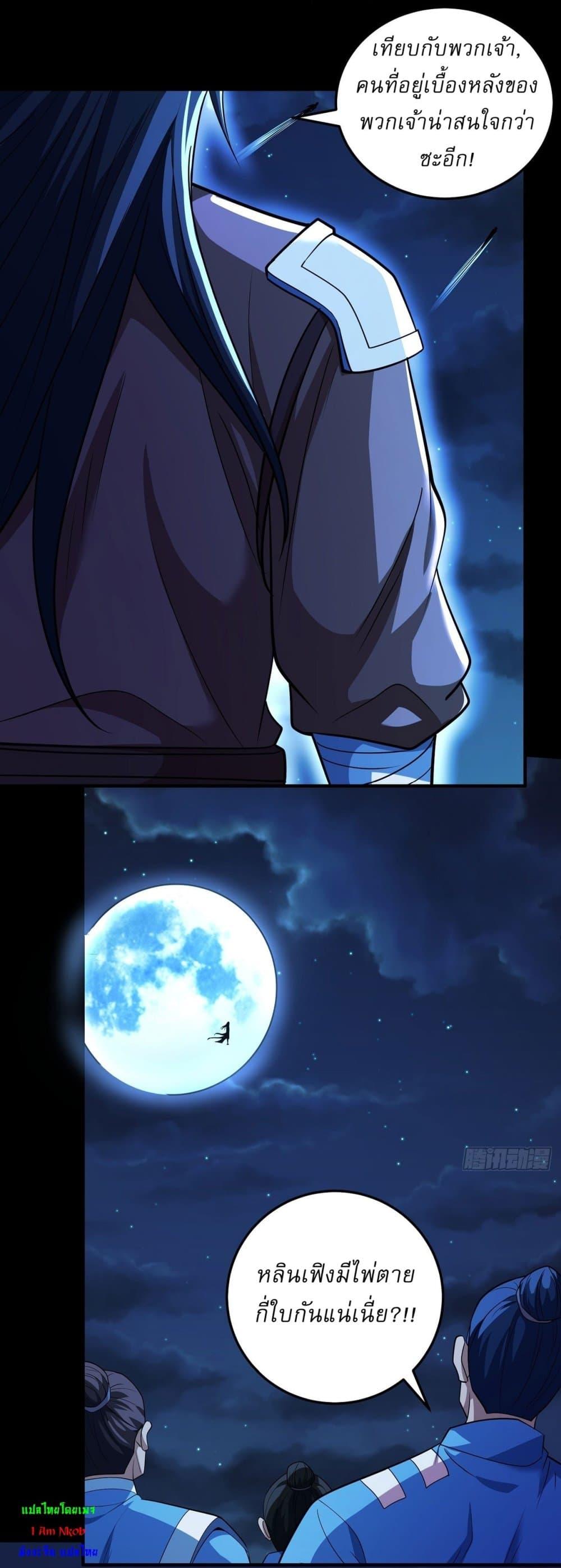 God of Martial Arts Chap 639 - Next Chap 640