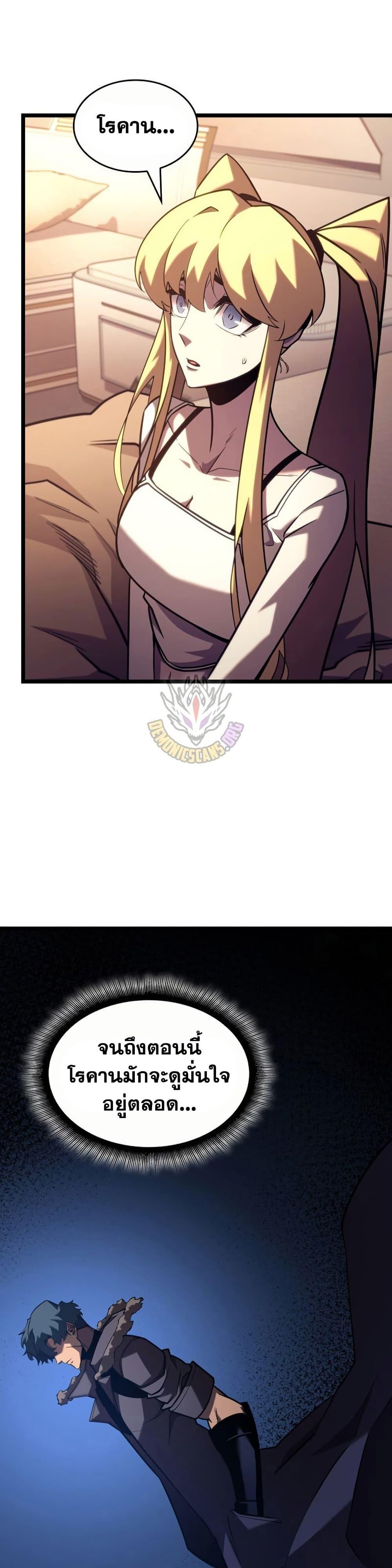 Return of the SSS-Class Ranker Chap 164 - Next Chap 165