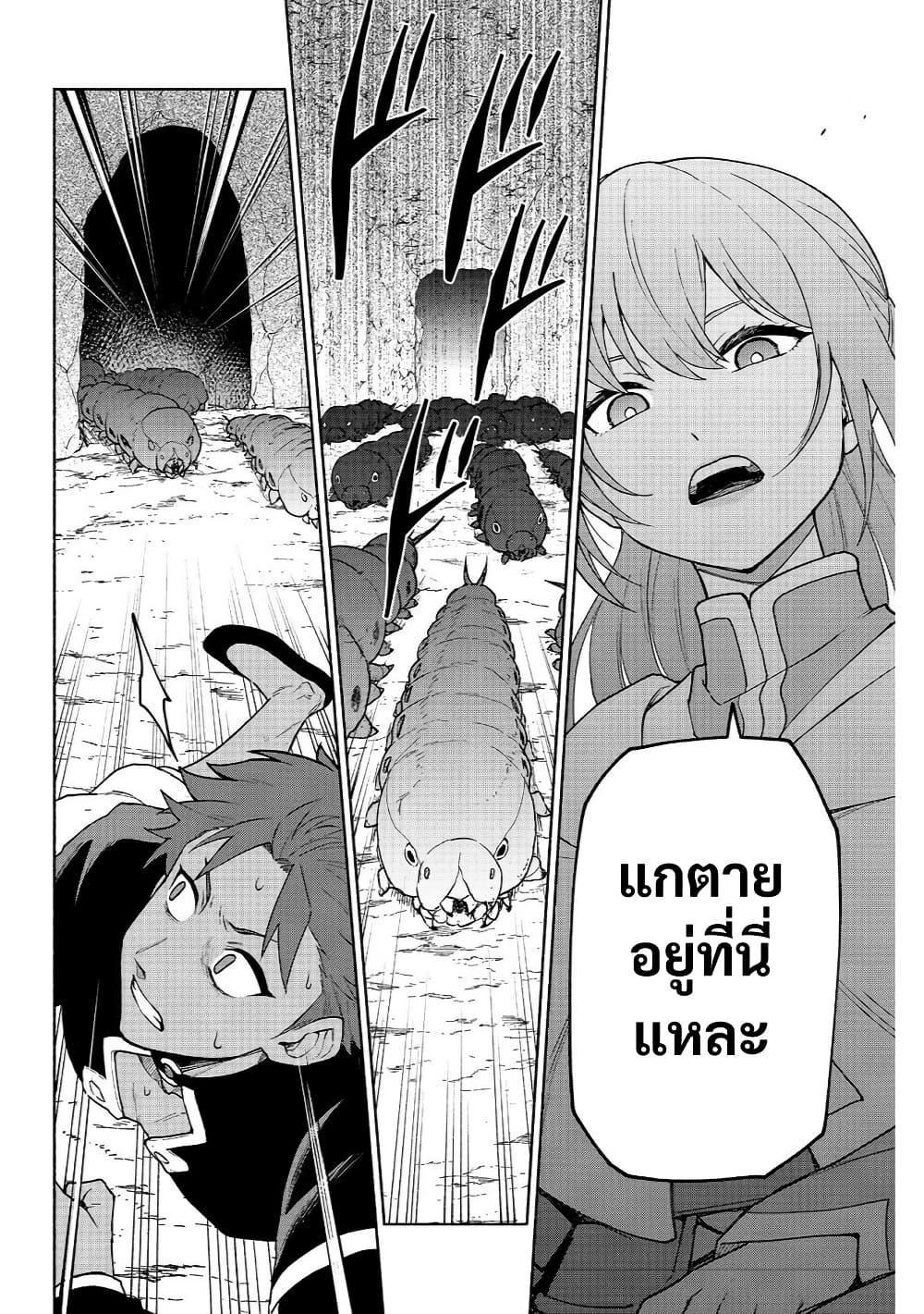 Otome Game no Heroine de Saikyou Survival @COMIC Chap 20 - Next Chap 21