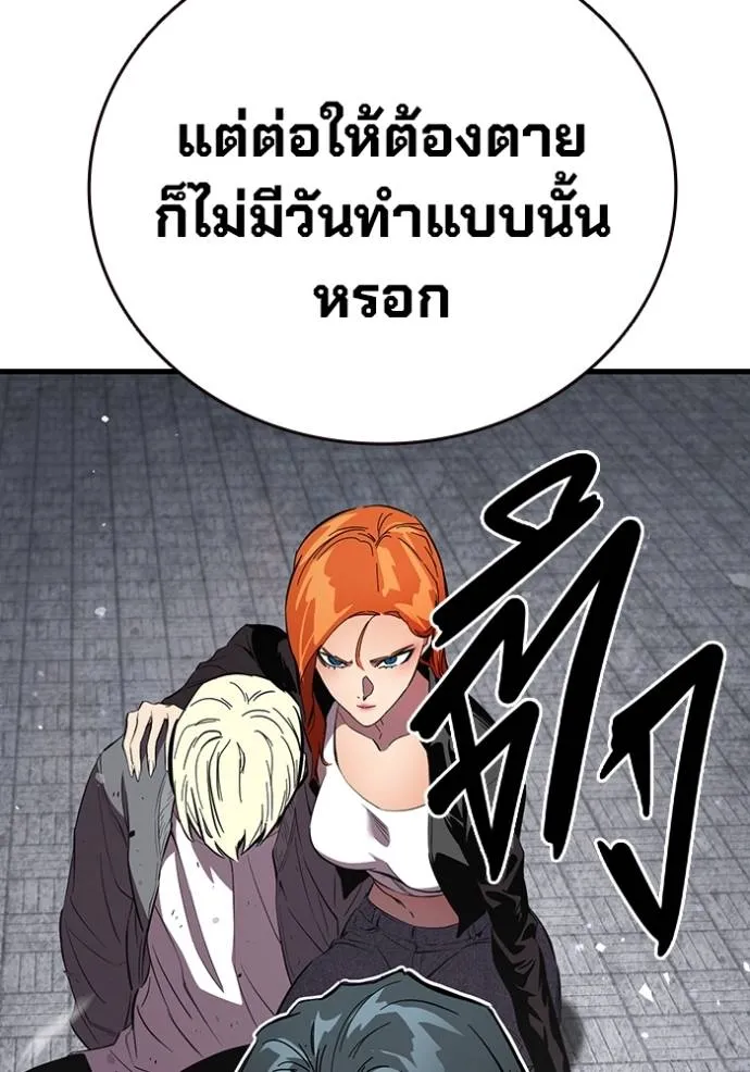 The Great War Chap 18 - Next Chap 19