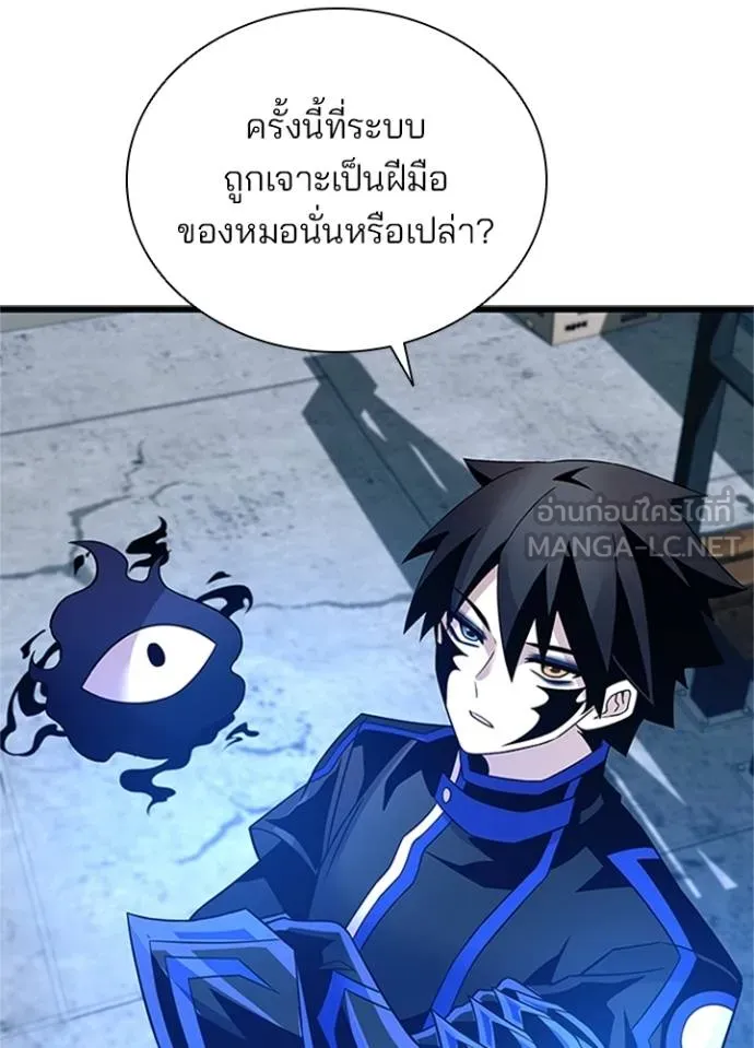 Villain To Kill Chap 169 - Next Chap 170