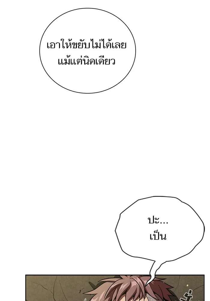 The Tutorial Tower of the Advanced Player – ผู้เล่นขั้นเทพแห่งหอคอยฝึกสอน Chap 16 - Next Chap 17