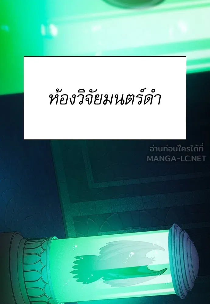 Academy’s Genius Swordmaster – นักดาบอัจฉริยะจากอะคาเดมี Chap 73 - Next Chap 74
