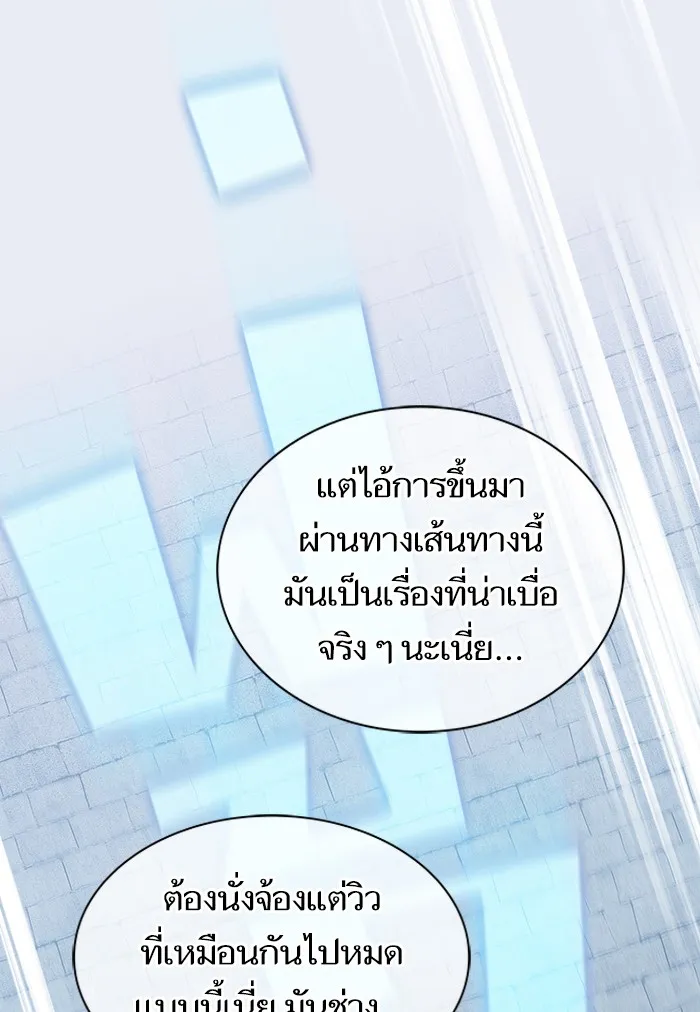 The Tutorial Tower of the Advanced Player – ผู้เล่นขั้นเทพแห่งหอคอยฝึกสอน Chap 136 - Next Chap 137