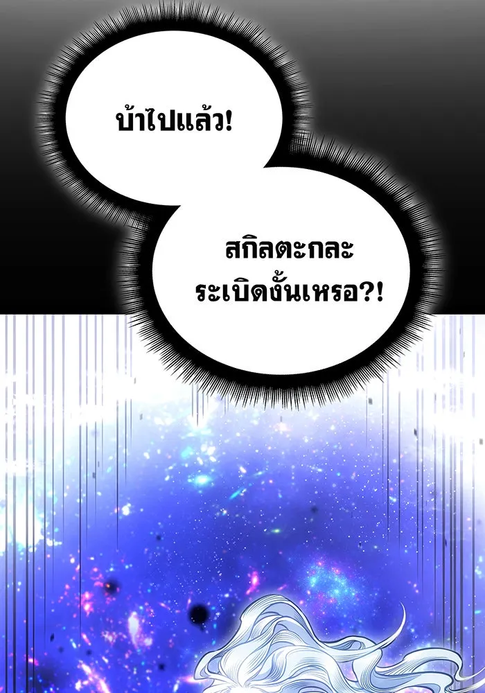 Regressing With the King’s Power – เกิดใหม่พร้อมพลังแห่งราชัน Chap 32 - Next Chap 33