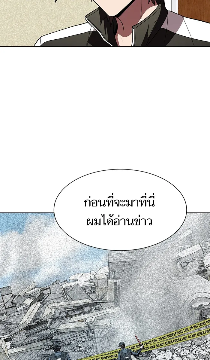 The Tutorial Tower of the Advanced Player – ผู้เล่นขั้นเทพแห่งหอคอยฝึกสอน Chap 65 - Next Chap 66
