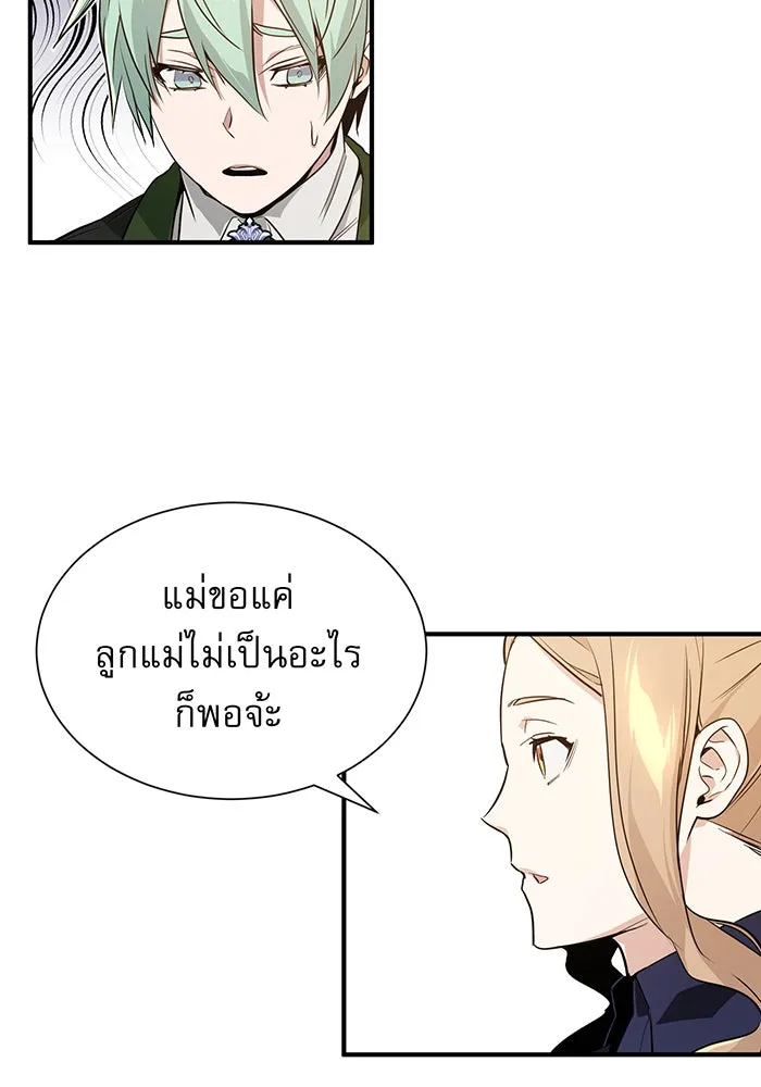 The Dark Magician Transmigrates After 66666 Years – จอมเวทเกิดใหม่ในรอบ 66666 ปี Chap 7 - Next Chap 8