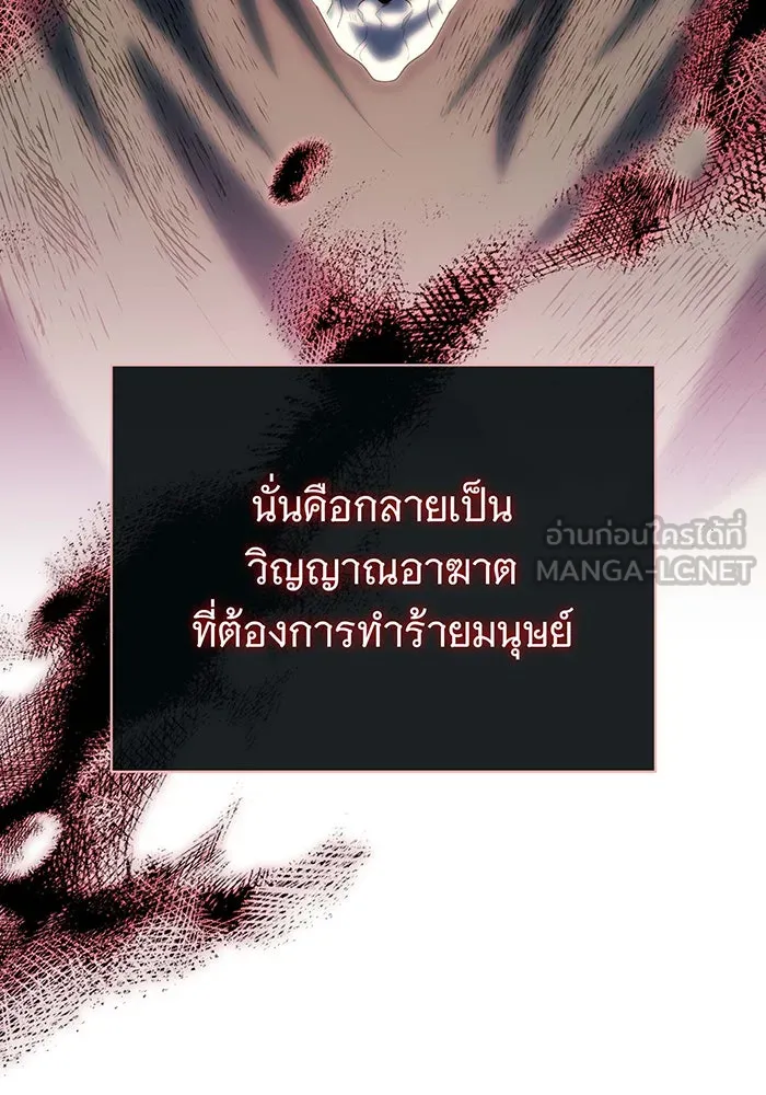 The Dark Magician Transmigrates After 66666 Years – จอมเวทเกิดใหม่ในรอบ 66666 ปี Chap 109 - Next Chap 110