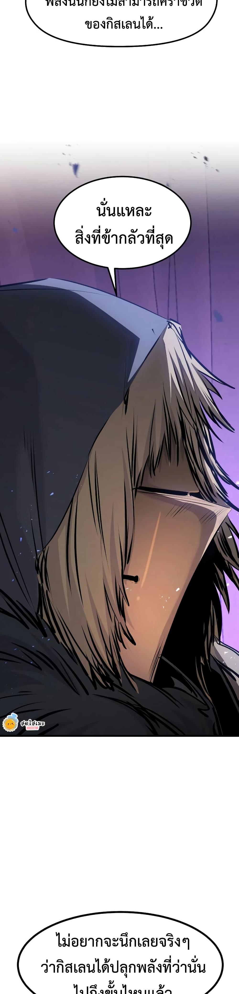 The Regressed Mercenary’s Machinations Chap 82 - Next Chap 83
