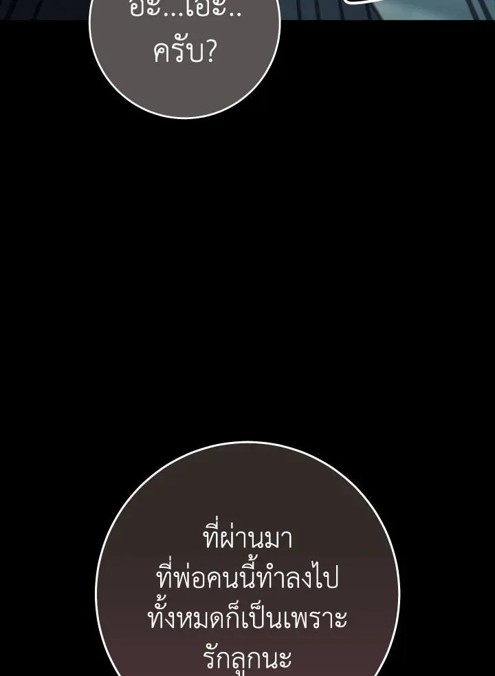 The Hero Returns Chap 103 - Next Chap 104