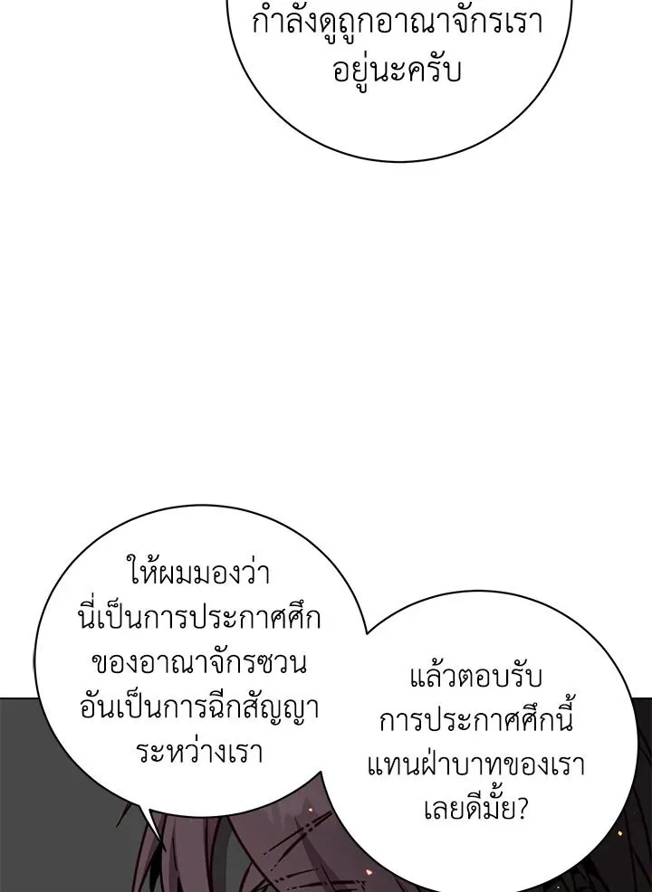 The Max Level Hero has Returned! Chap 195 - Next Chap 196